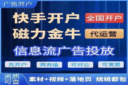 某行业的信息流广告代运营公司：如何实现高转化率